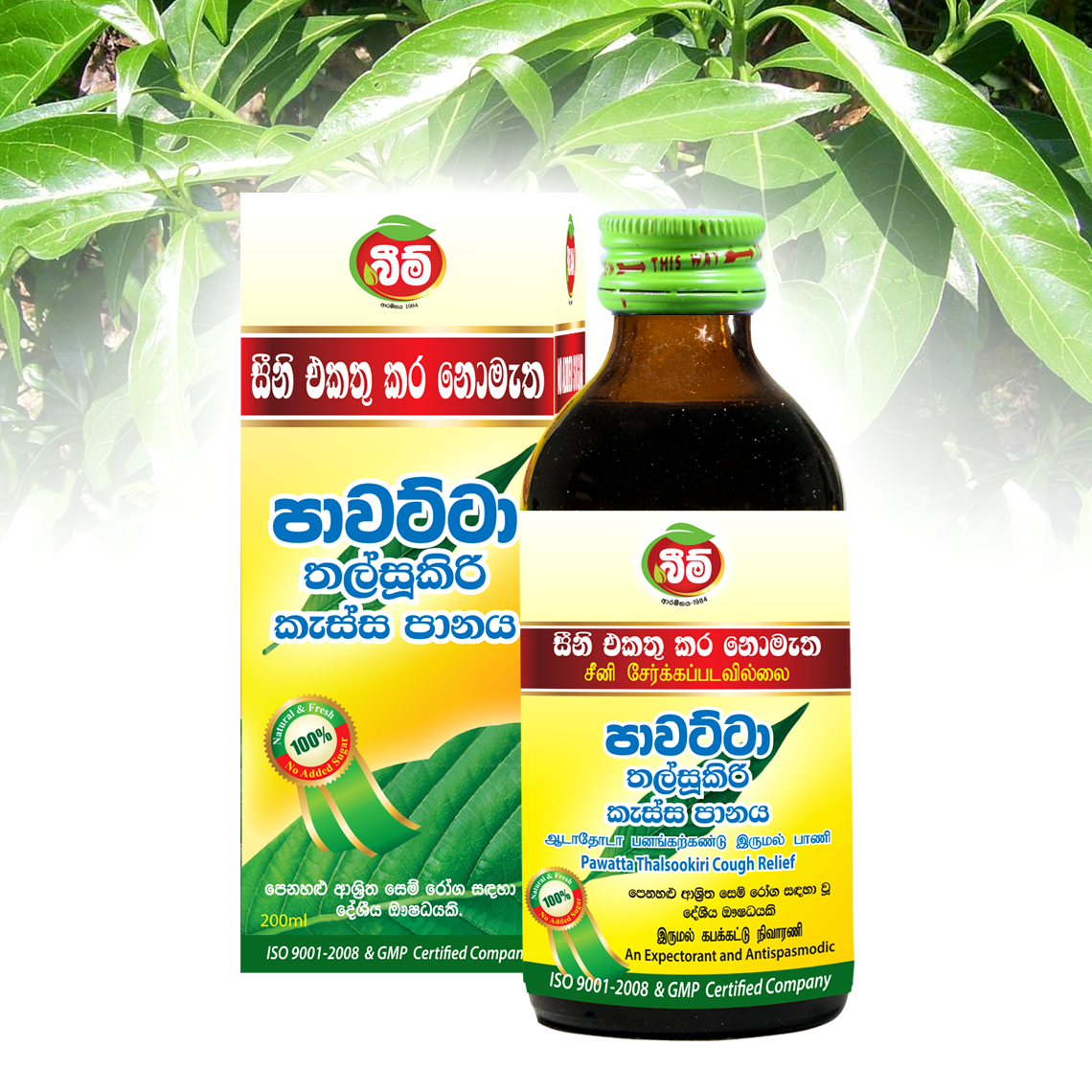 Pawatta Thalsookiri Cough Relief (No Added Sugar)