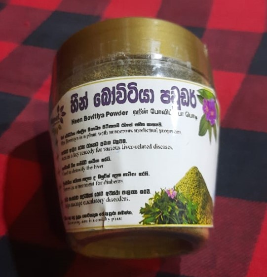 නිල් කටරොලු පානය