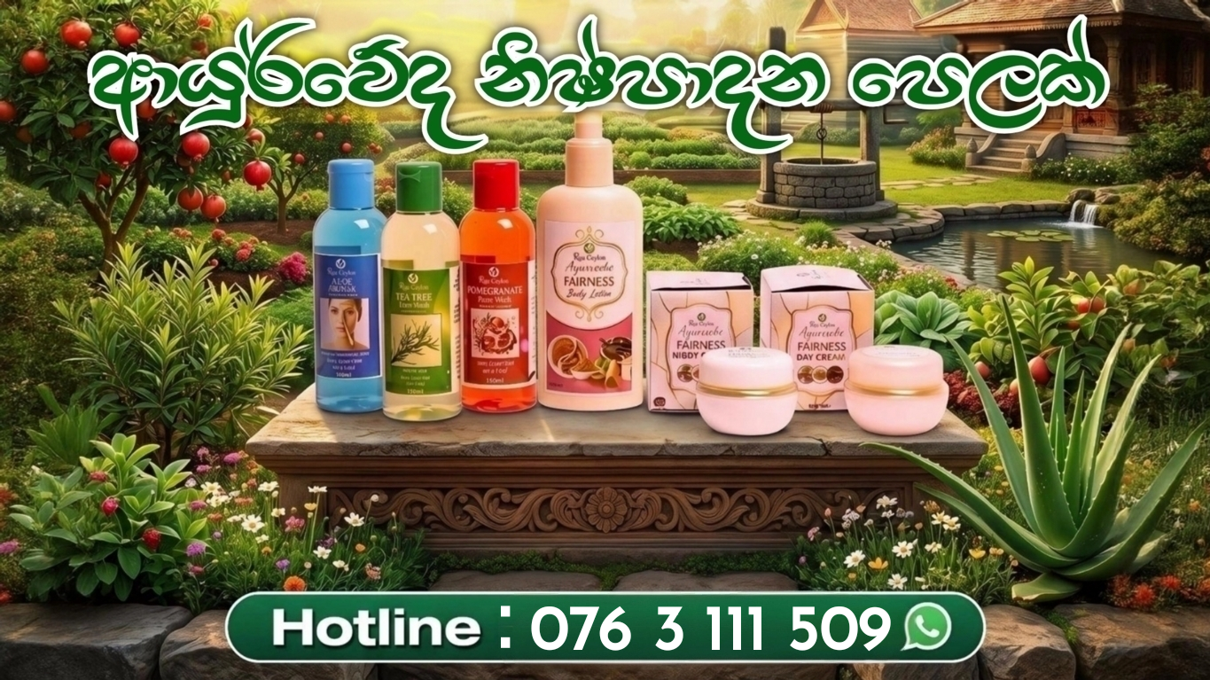 Made in Sri Lanka offer