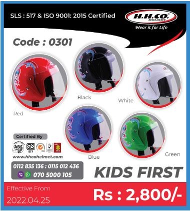 HHCO Helmet - Kids First
