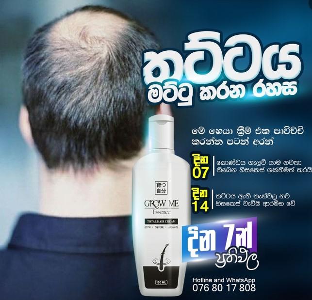 Grow Me Hair Solution - 150ml