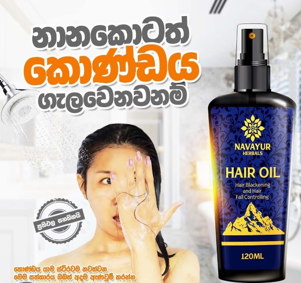 Navayur Hair Care - 120ml