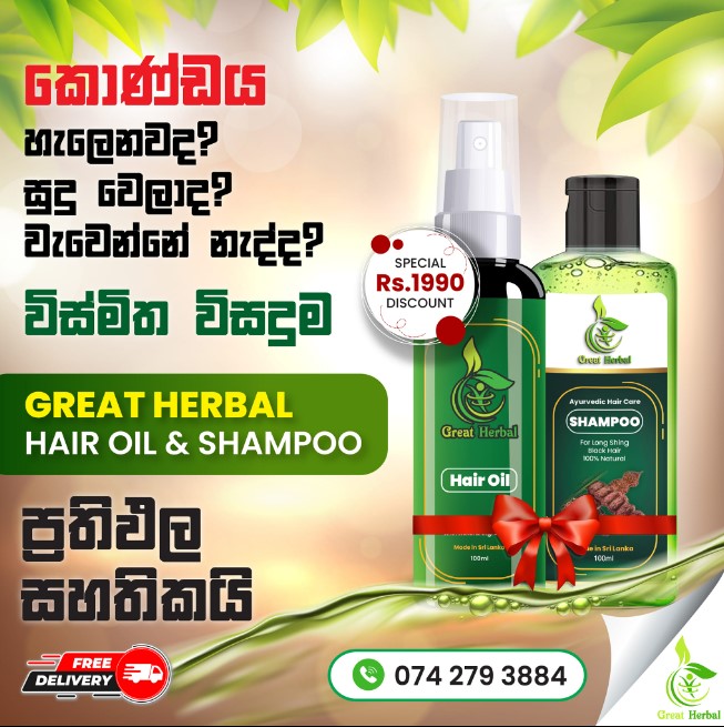 Herbal Hair Oil & Great Herbal Ayurvedic Shampoo