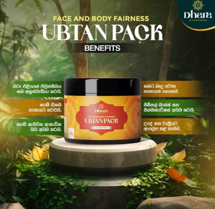 DHARA AYURVEDA FACE AND BODY FAIRNESS UBTAN PACK - 250g