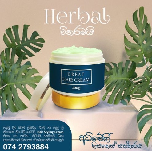 Herbal Hair Cream - 100g