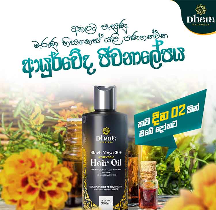 View Black Maya 30+ Ayurvedic Hair Oil - 300ml image