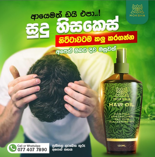 View Moksha Hair Oil - 120ml image