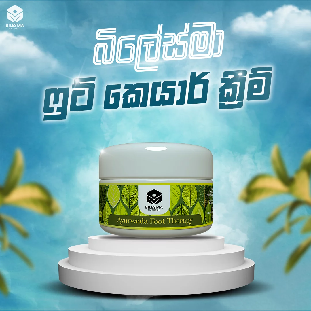 Bilesma Natural Foot Care Cream