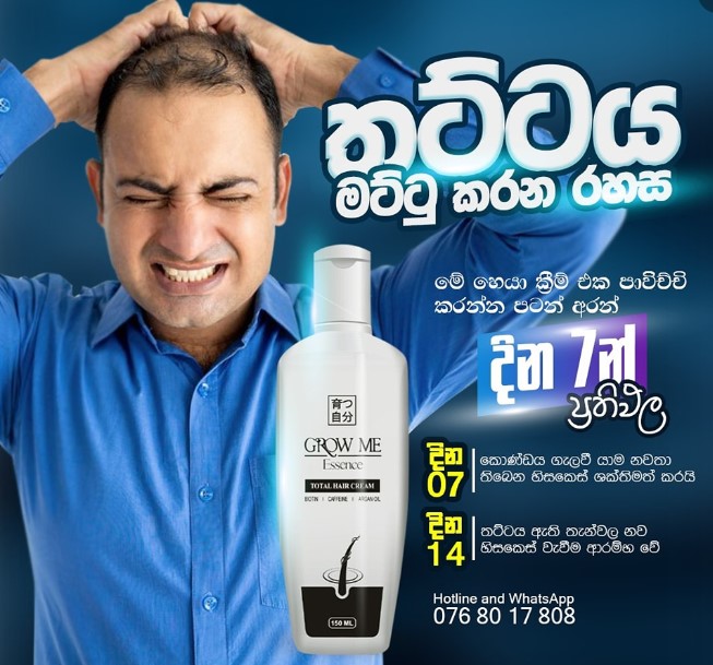 View Grow Me Hair Solution - 150ml image