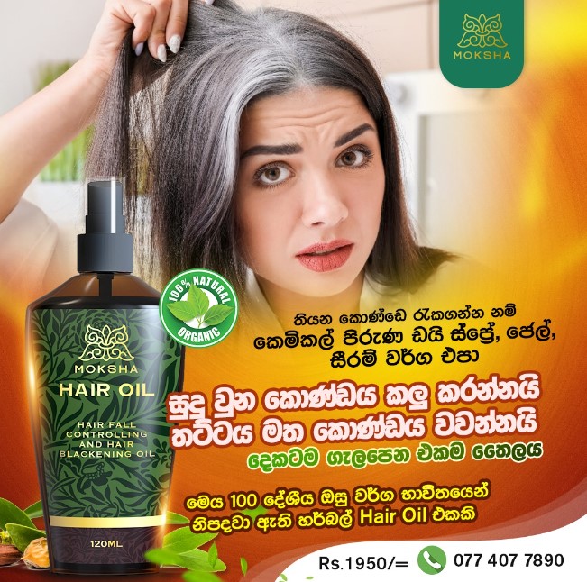 View Moksha Hair Oil - 120ml image