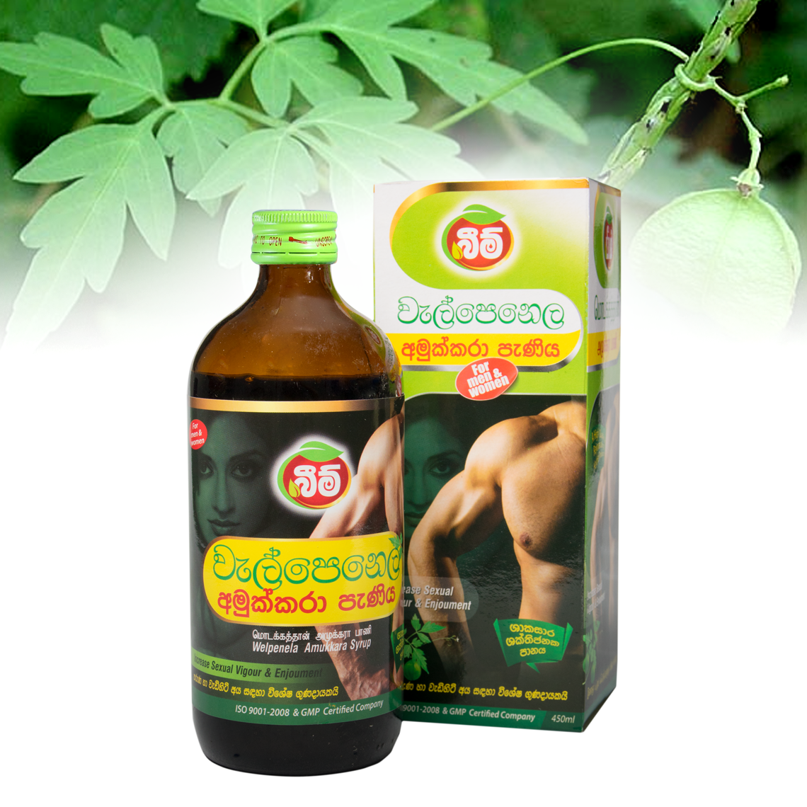 Walpenela Amukkara Syrup