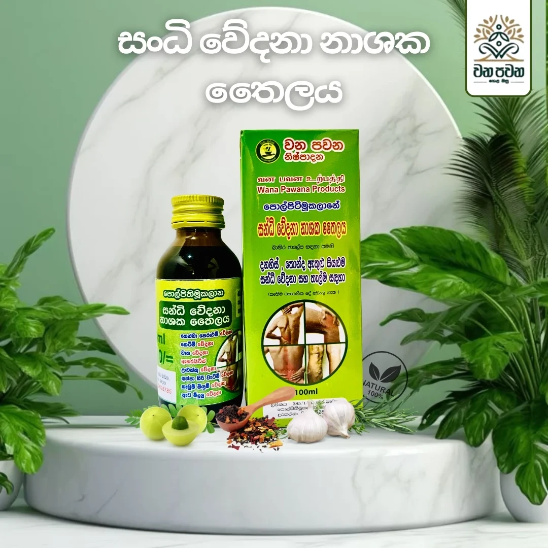 Handi Vedana Thailaya – Ayurvedic Herbal Joint Pain Relief Oil