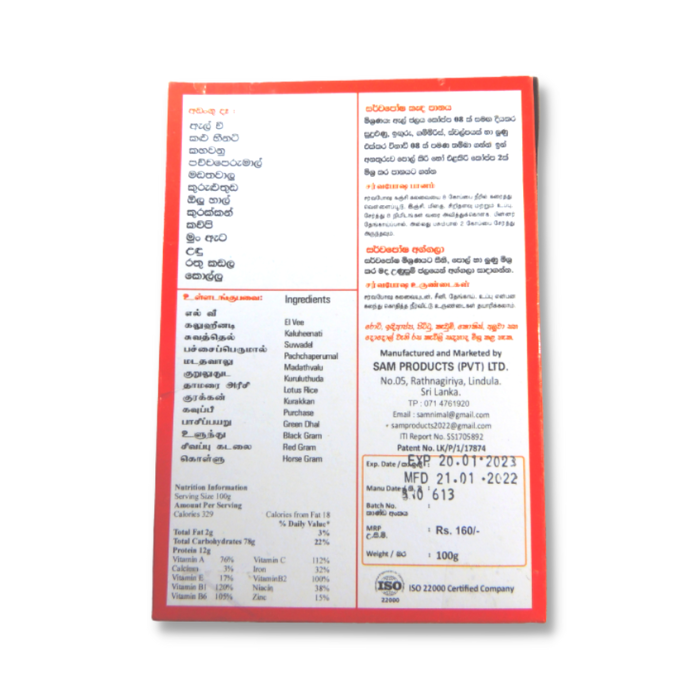 View Sarvaposha Native Cereal Mix Powder (Original) - 100g image