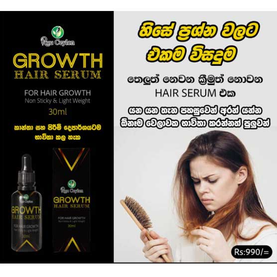 View Growth Hair Serum - 30ml image