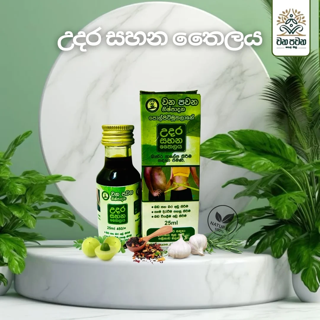 View Udara Sahana Oil – Herbal Abdominal & Weight Reduction Oil image