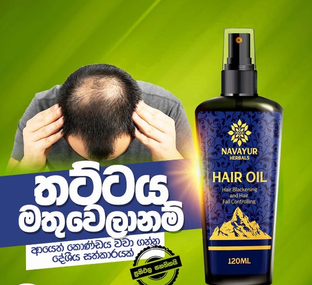 View Navayur Hair Care - 120ml image