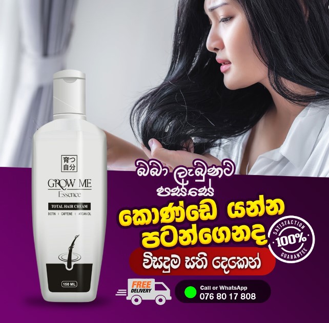 View Grow Me Hair Solution - 150ml image
