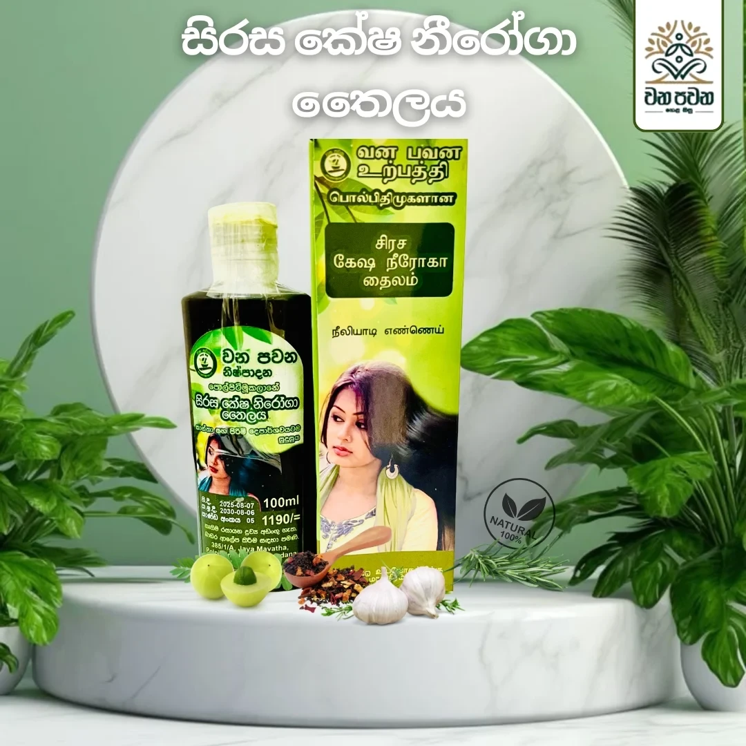 View Sirasa Kesha Niroga Thailaya – Ayurvedic Herbal Hair Care Oil image