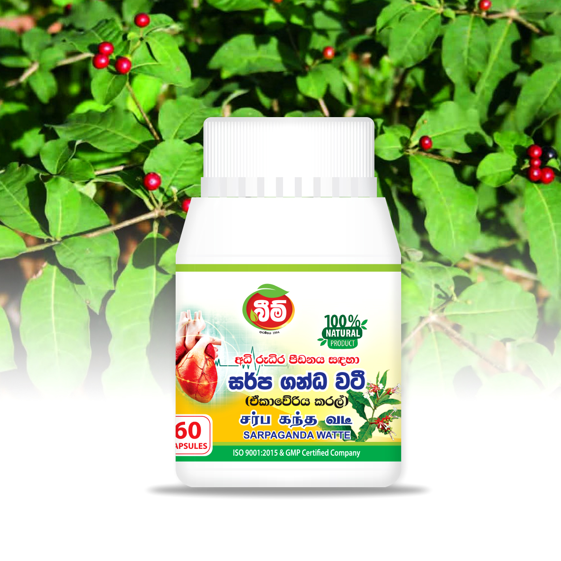 Sarpaganda Watte (Ekaweriya Capsule)