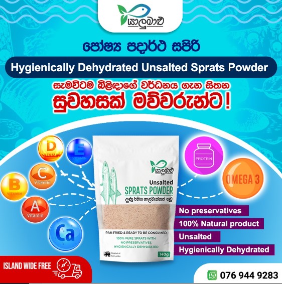 View Unsalted Sprat Powder 35g image