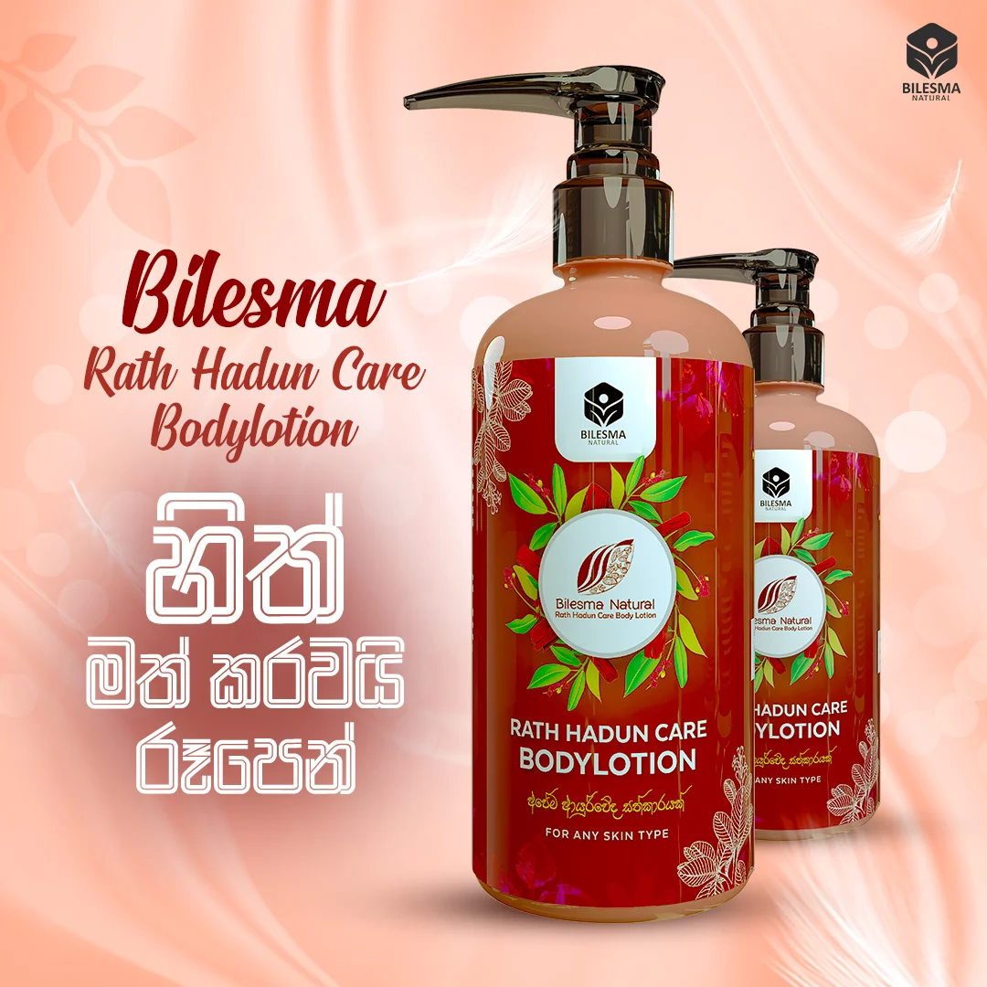 Rathhadun Care Body Lotion