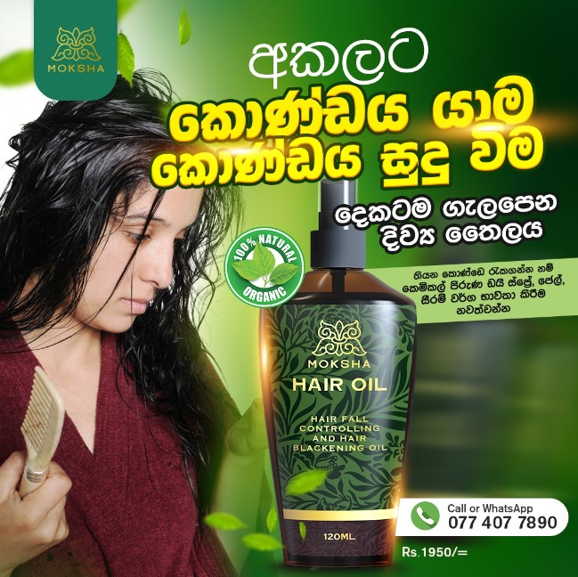 View Moksha Hair Oil - 120ml image